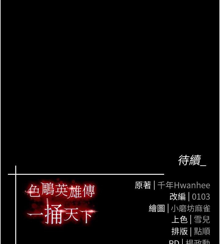 第50话-决战的序幕 - 第195.jpg页