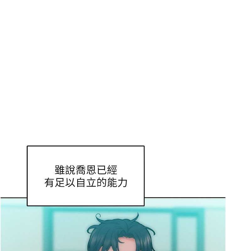 第33话-让我看看妳的「表现」 - 第1.jpg页