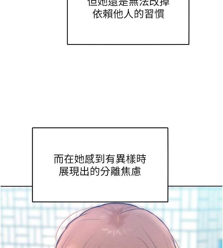 第33话-让我看看妳的「表现」 - 第3.jpg页