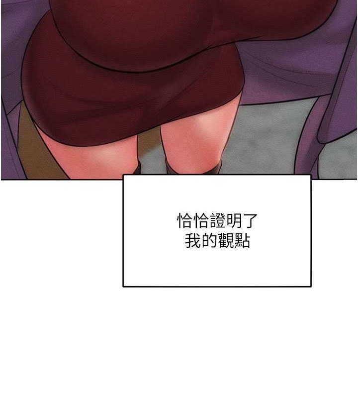 第33话-让我看看妳的「表现」 - 第5.jpg页
