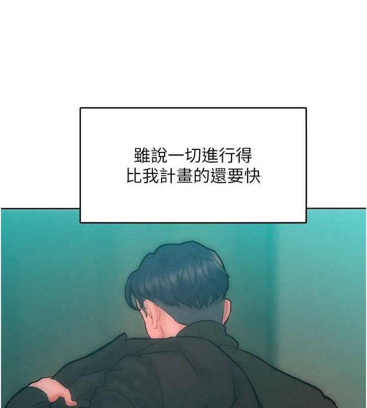 第33话-让我看看妳的「表现」 - 第6.jpg页