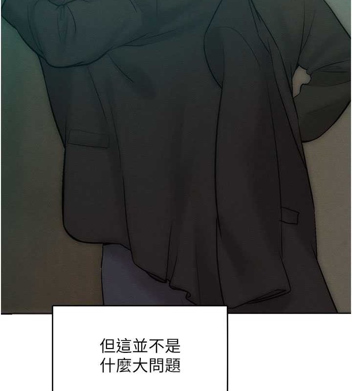 第33话-让我看看妳的「表现」 - 第7.jpg页