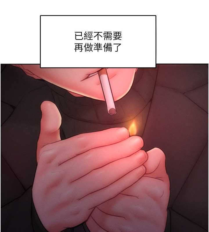 第33话-让我看看妳的「表现」 - 第9.jpg页