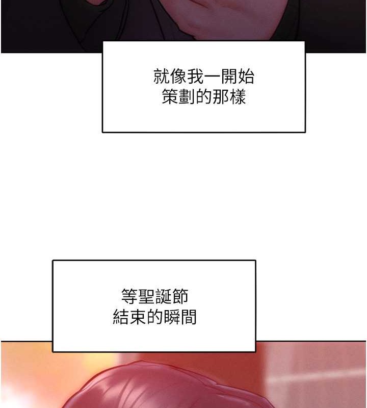 第33话-让我看看妳的「表现」 - 第10.jpg页