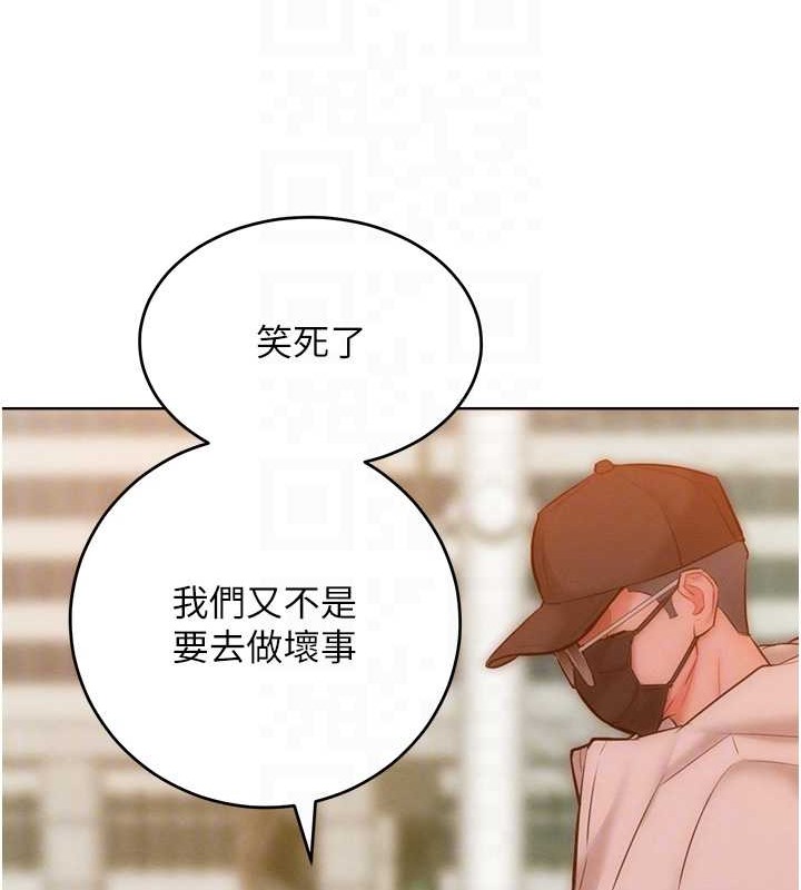 第33话-让我看看妳的「表现」 - 第19.jpg页