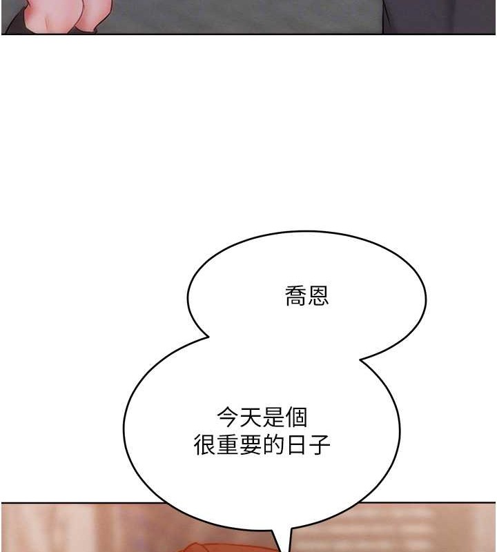 第33话-让我看看妳的「表现」 - 第21.jpg页