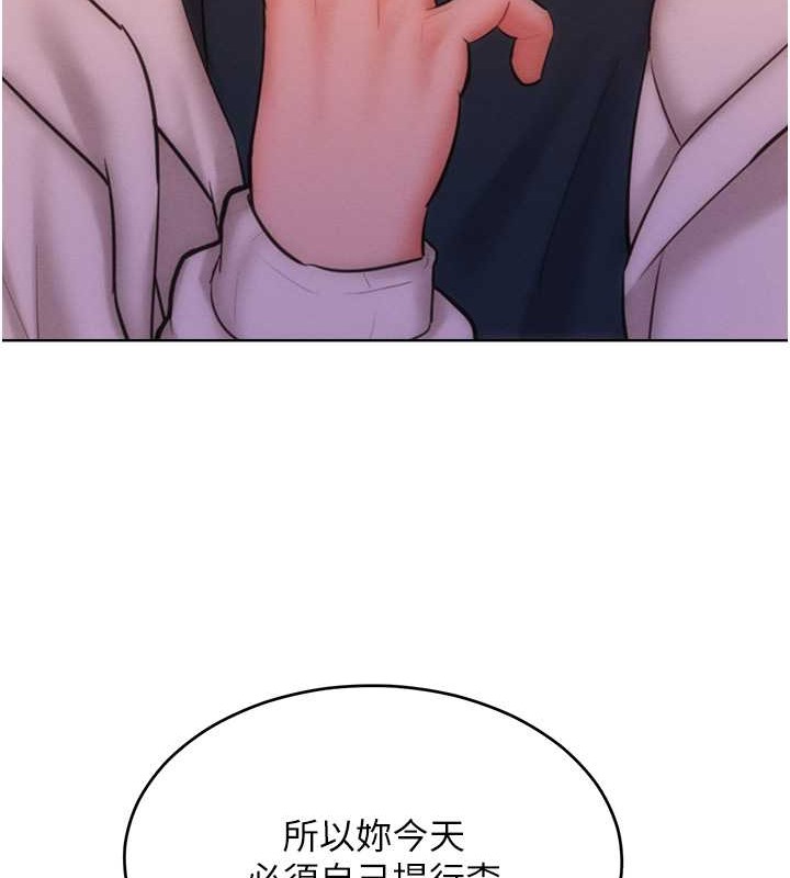 第33话-让我看看妳的「表现」 - 第23.jpg页