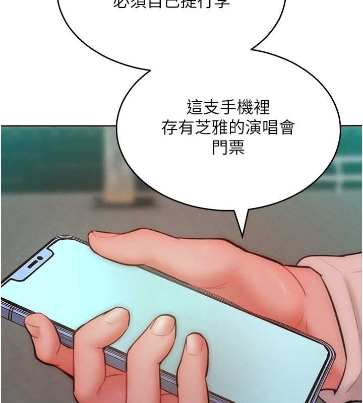 第33话-让我看看妳的「表现」 - 第24.jpg页