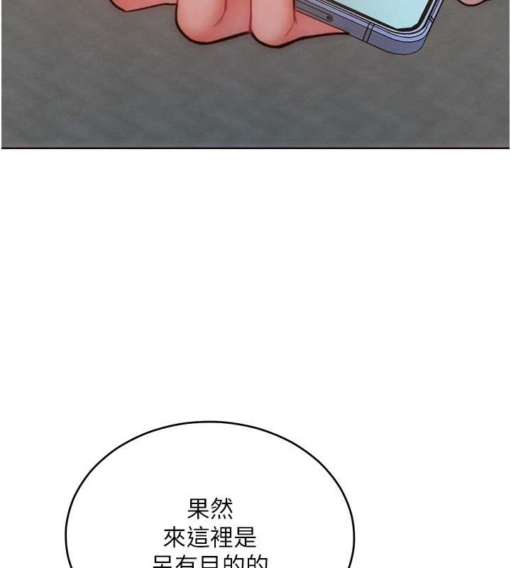 第33话-让我看看妳的「表现」 - 第25.jpg页