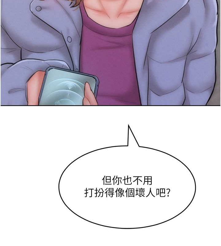 第33话-让我看看妳的「表现」 - 第27.jpg页