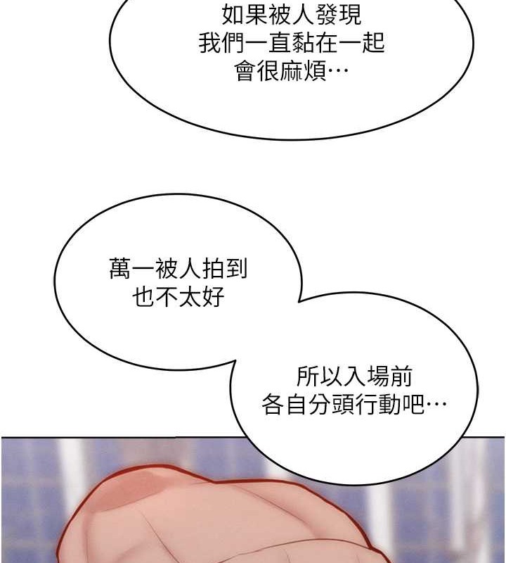 第33话-让我看看妳的「表现」 - 第30.jpg页