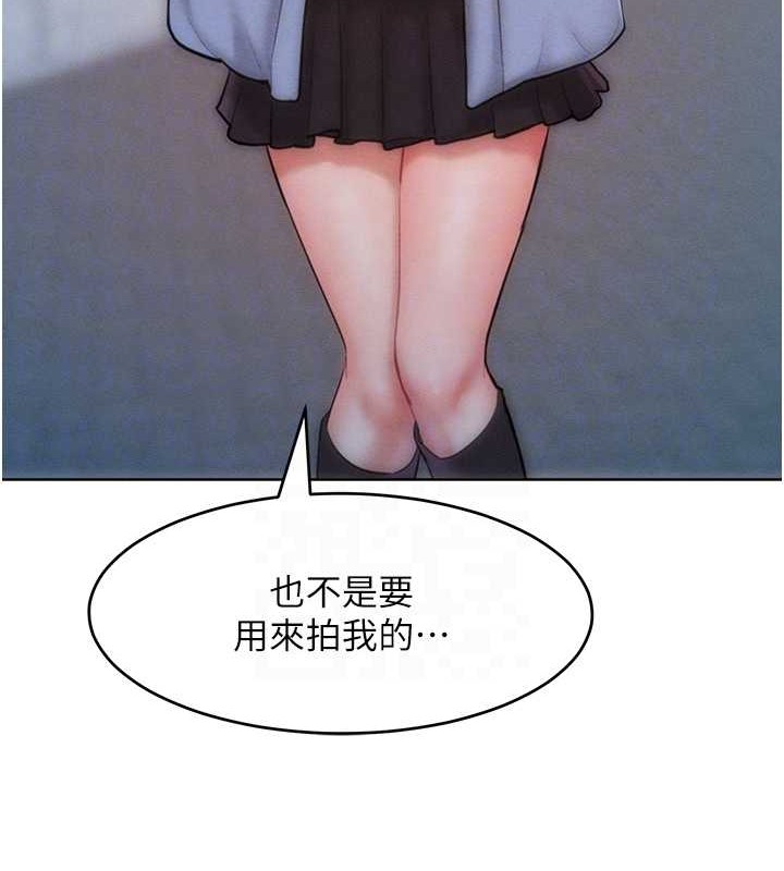 第33话-让我看看妳的「表现」 - 第34.jpg页