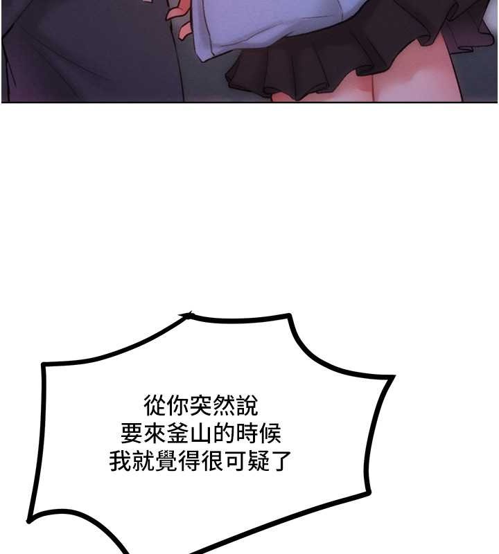 第33话-让我看看妳的「表现」 - 第39.jpg页