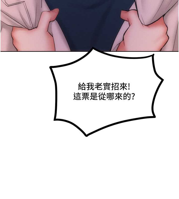 第33话-让我看看妳的「表现」 - 第41.jpg页