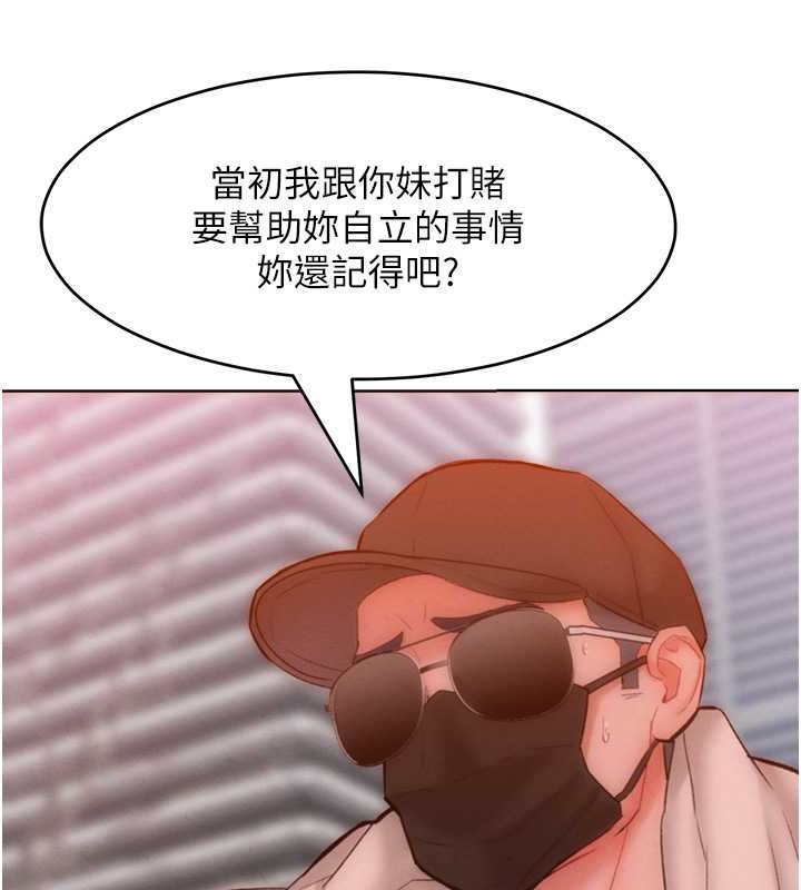 第33话-让我看看妳的「表现」 - 第42.jpg页
