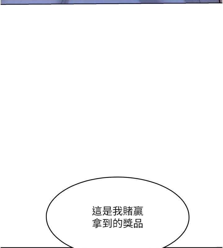 第33话-让我看看妳的「表现」 - 第44.jpg页