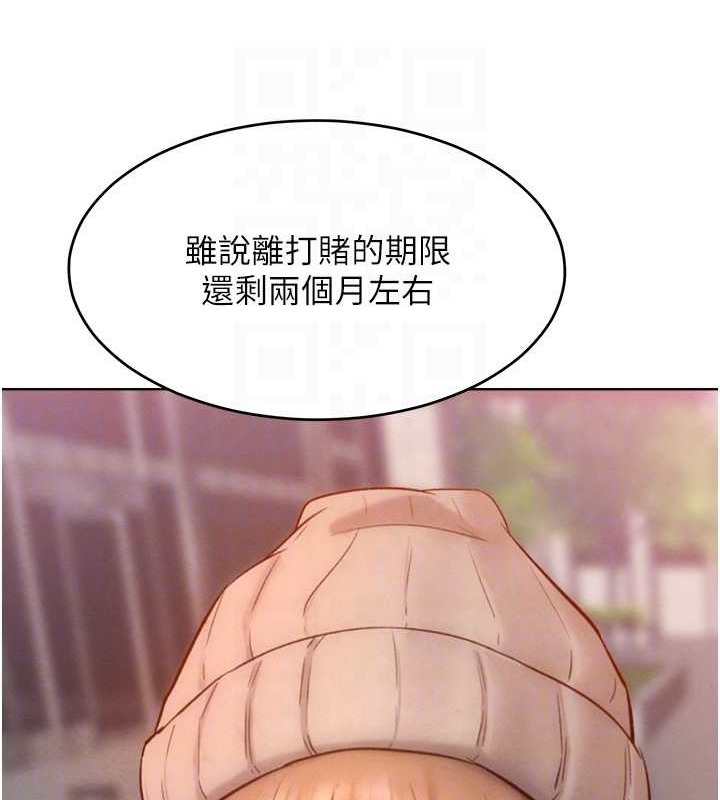 第33话-让我看看妳的「表现」 - 第47.jpg页