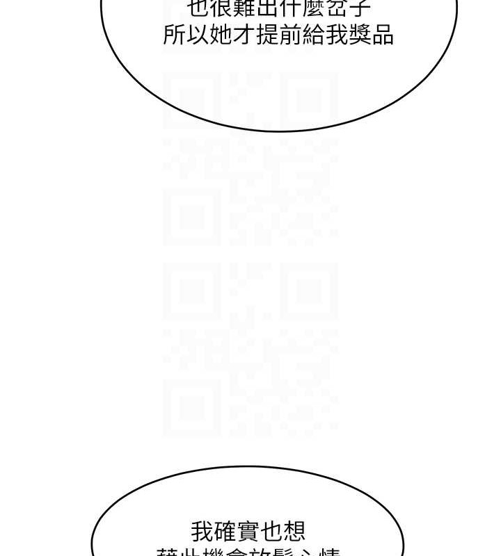 第33话-让我看看妳的「表现」 - 第49.jpg页