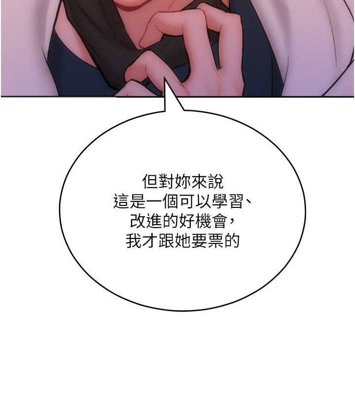 第33话-让我看看妳的「表现」 - 第51.jpg页