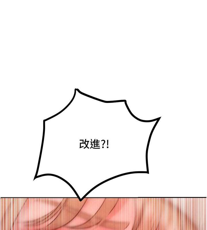 第33话-让我看看妳的「表现」 - 第52.jpg页
