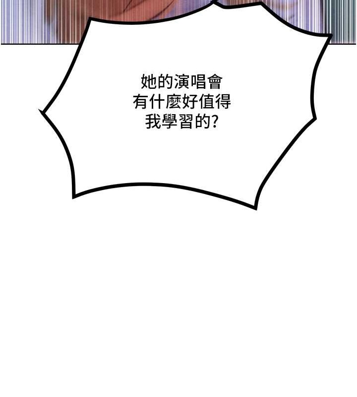 第33话-让我看看妳的「表现」 - 第54.jpg页