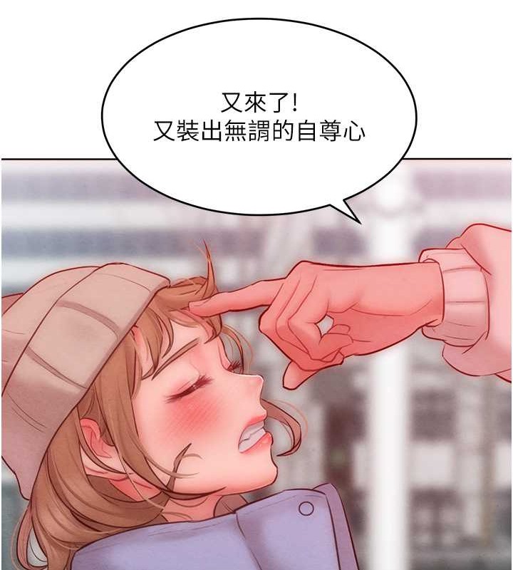 第33话-让我看看妳的「表现」 - 第55.jpg页