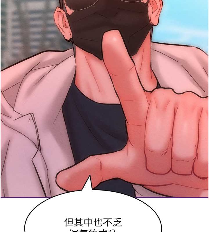 第33话-让我看看妳的「表现」 - 第58.jpg页