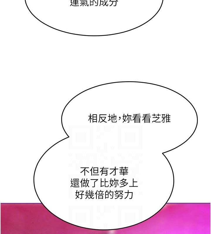 第33话-让我看看妳的「表现」 - 第59.jpg页