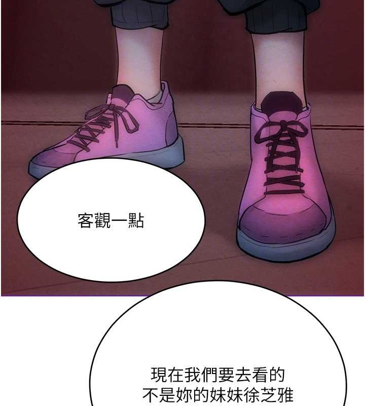 第33话-让我看看妳的「表现」 - 第62.jpg页