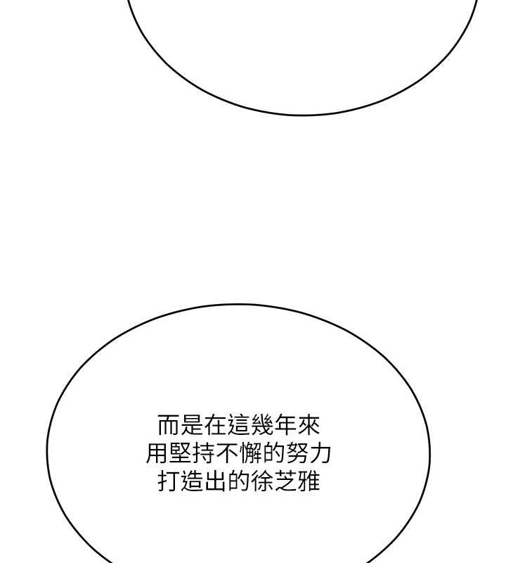 第33话-让我看看妳的「表现」 - 第63.jpg页