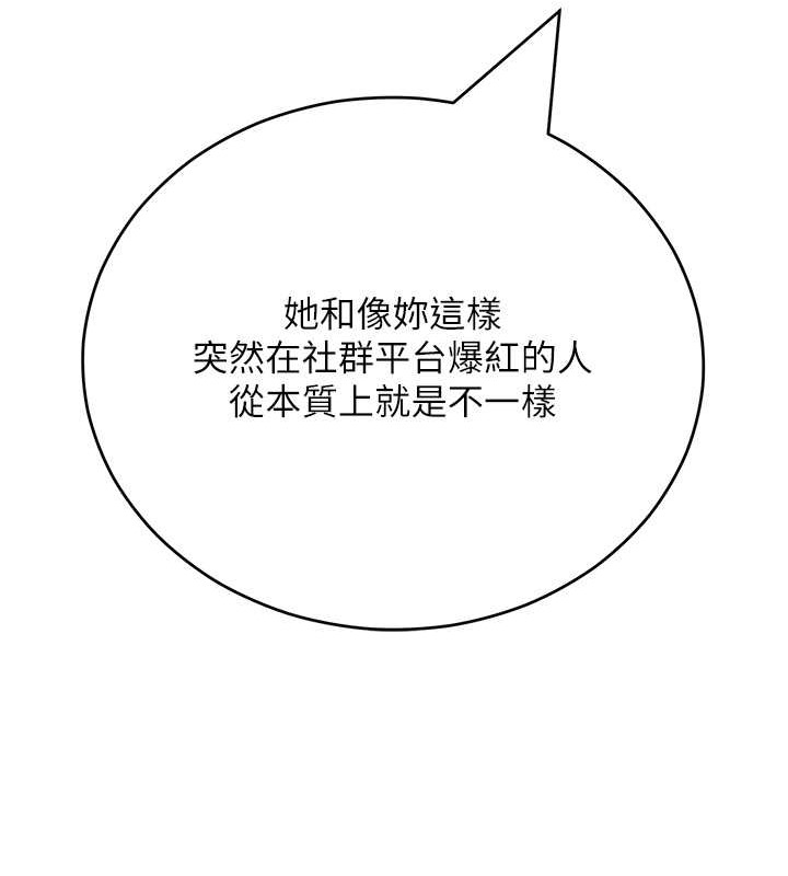 第33话-让我看看妳的「表现」 - 第65.jpg页