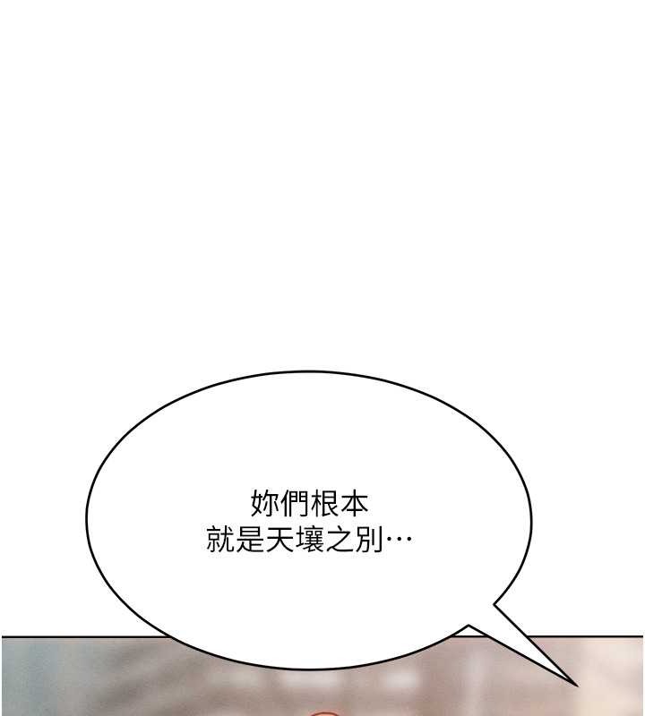 第33话-让我看看妳的「表现」 - 第66.jpg页