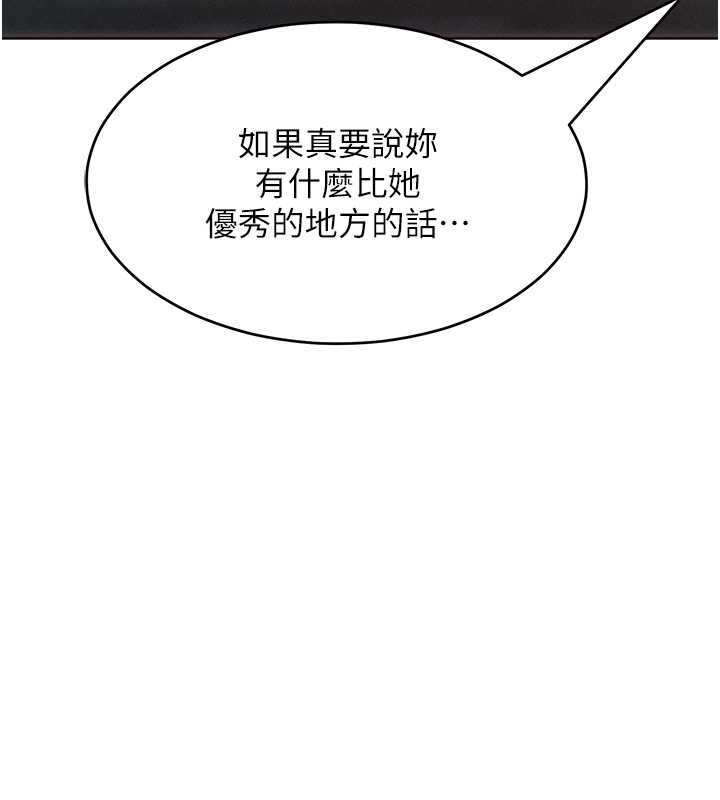 第33话-让我看看妳的「表现」 - 第70.jpg页