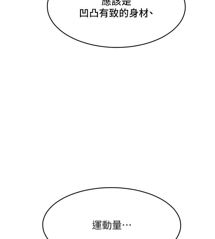 第33话-让我看看妳的「表现」 - 第72.jpg页
