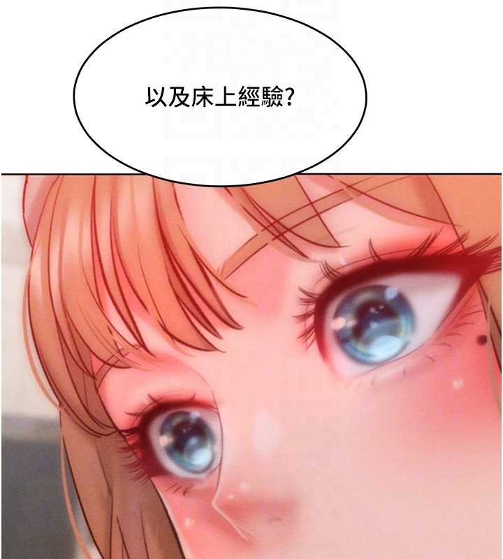 第33话-让我看看妳的「表现」 - 第75.jpg页