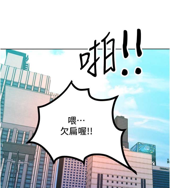 第33话-让我看看妳的「表现」 - 第78.jpg页
