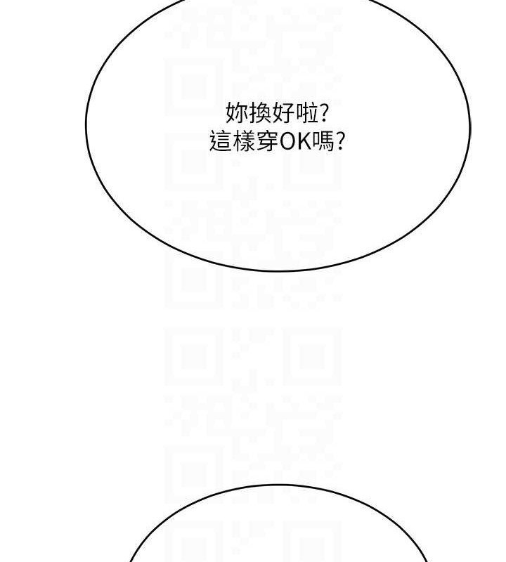 第33话-让我看看妳的「表现」 - 第82.jpg页