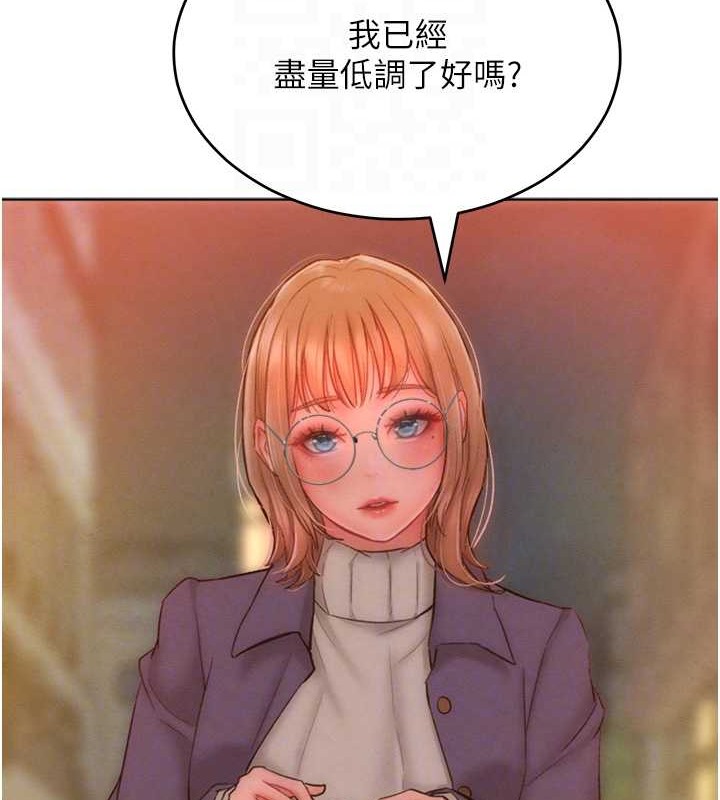 第33话-让我看看妳的「表现」 - 第83.jpg页