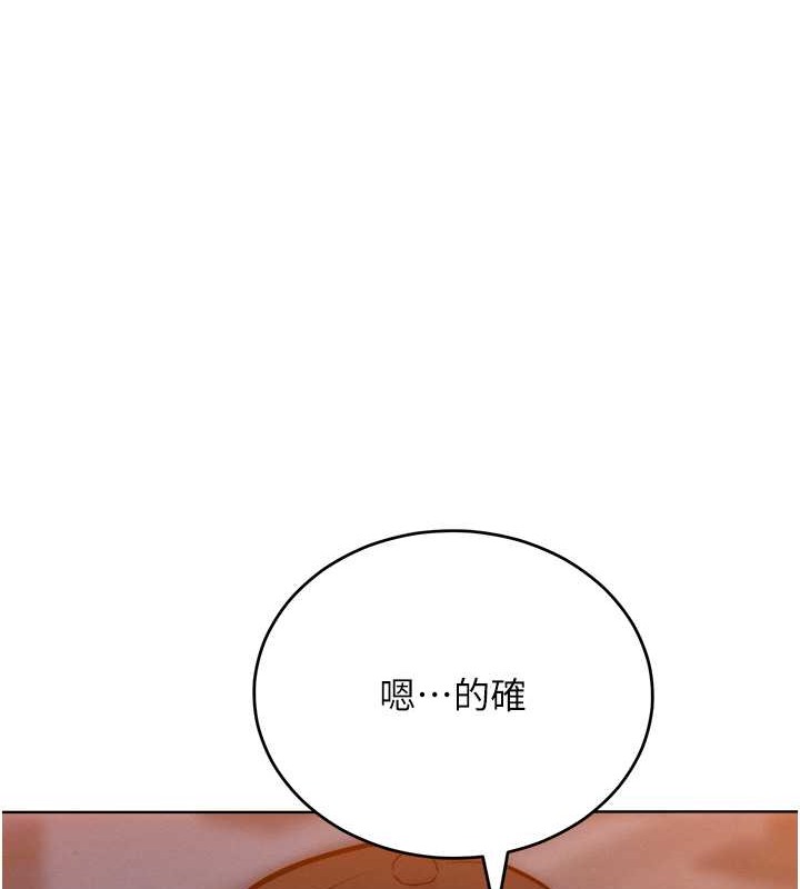 第33话-让我看看妳的「表现」 - 第86.jpg页