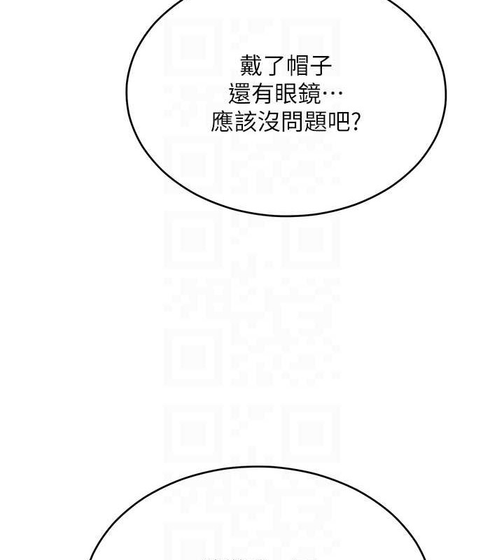 第33话-让我看看妳的「表现」 - 第88.jpg页