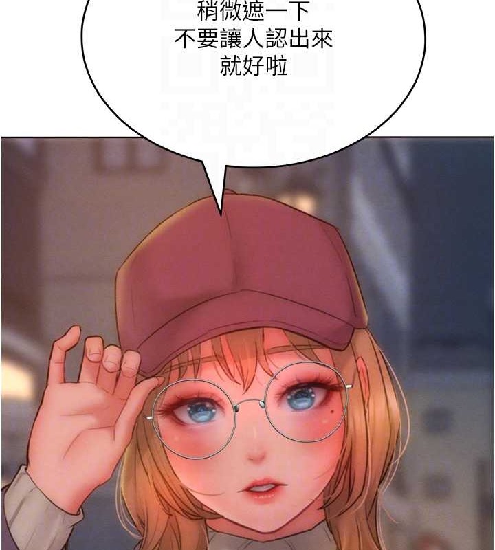 第33话-让我看看妳的「表现」 - 第89.jpg页