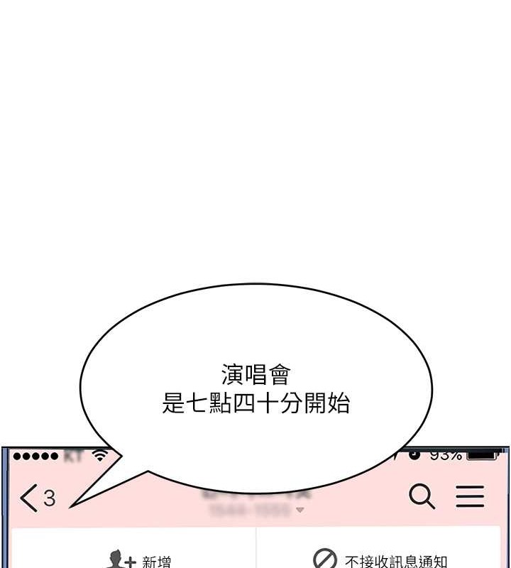 第33话-让我看看妳的「表现」 - 第91.jpg页