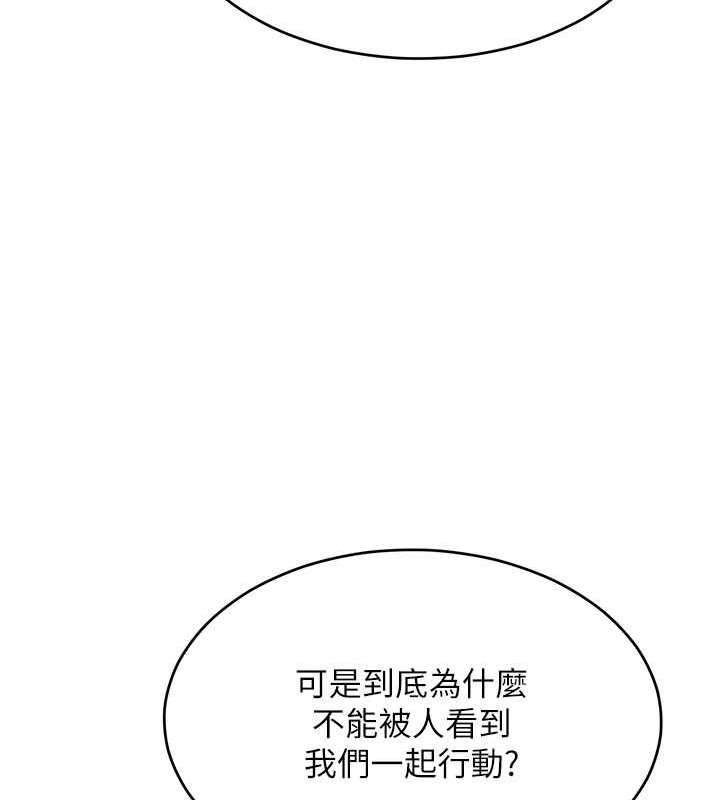第33话-让我看看妳的「表现」 - 第93.jpg页