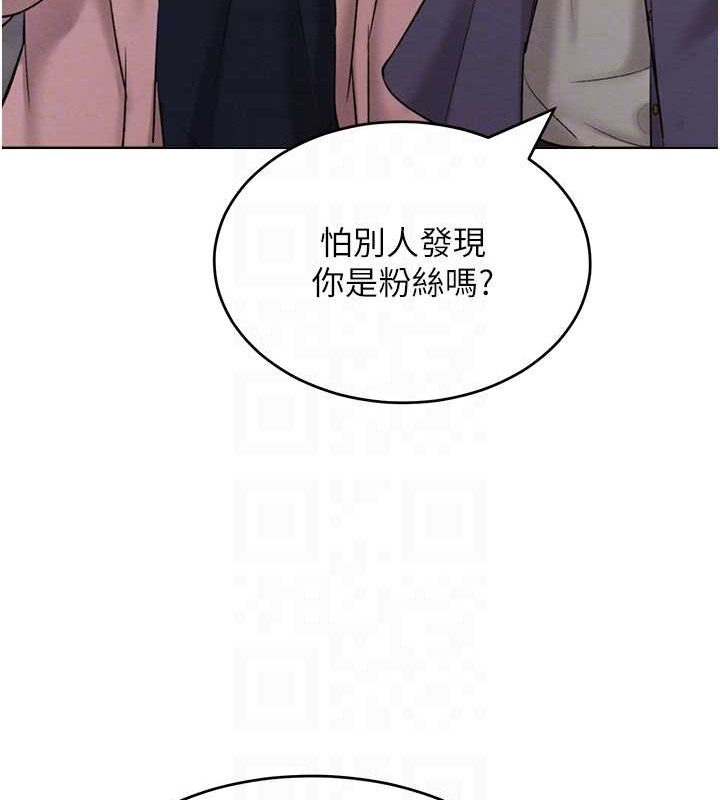 第33话-让我看看妳的「表现」 - 第95.jpg页