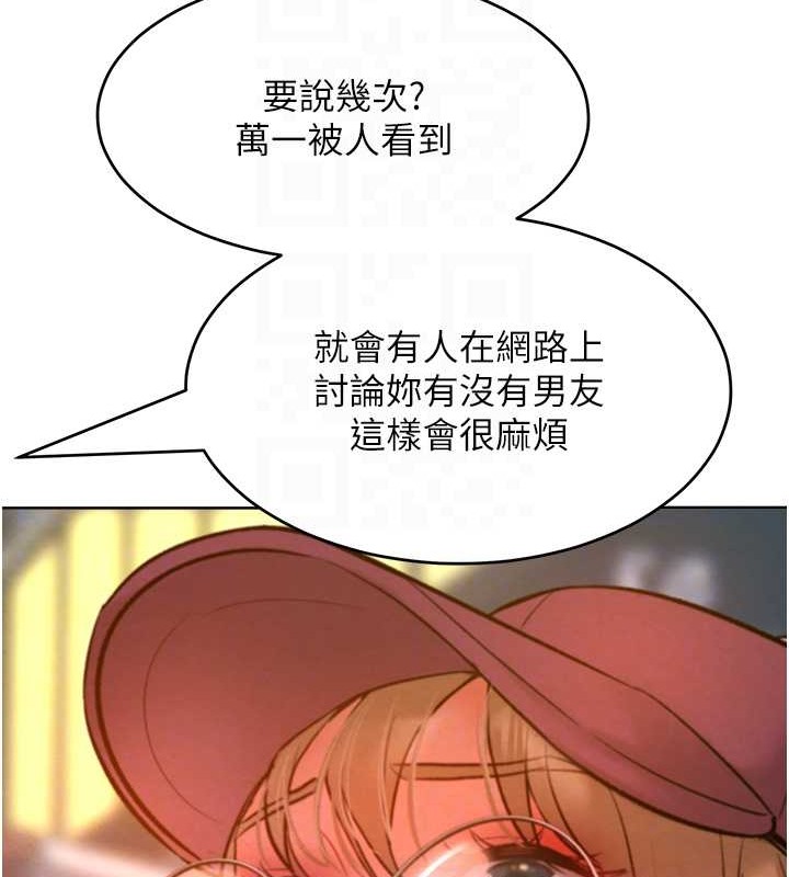 第33话-让我看看妳的「表现」 - 第96.jpg页