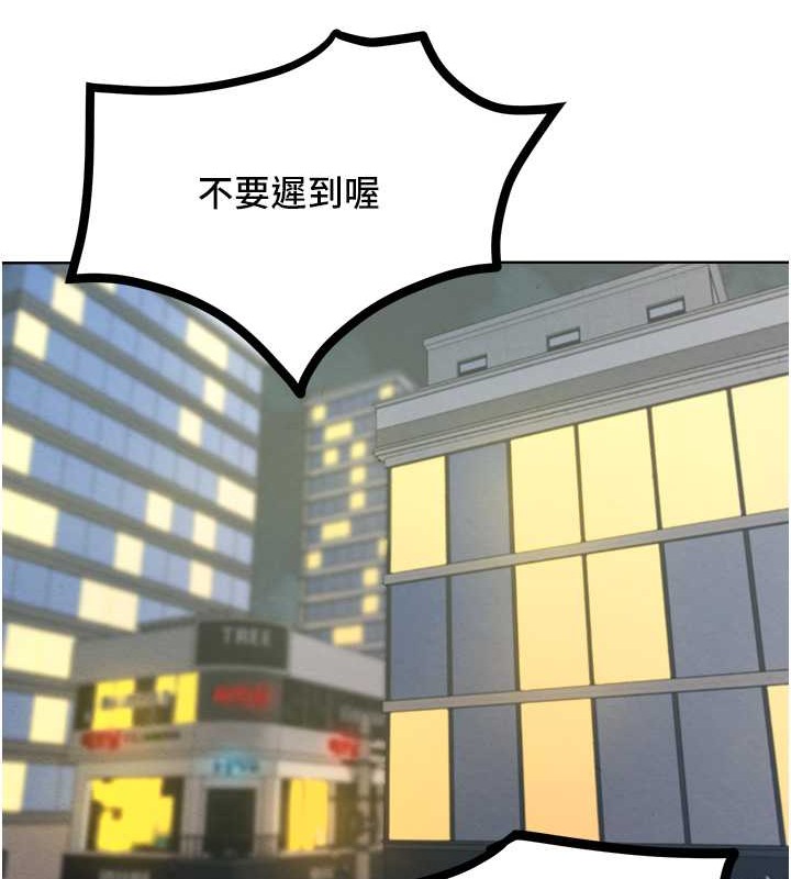 第33话-让我看看妳的「表现」 - 第99.jpg页