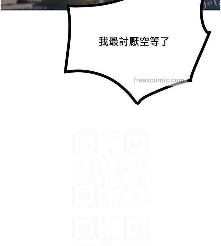 第33话-让我看看妳的「表现」 - 第100.jpg页