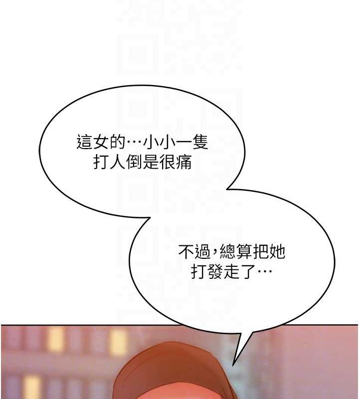 第33话-让我看看妳的「表现」 - 第101.jpg页