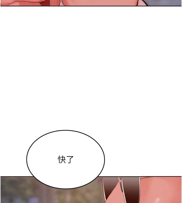 第33话-让我看看妳的「表现」 - 第105.jpg页