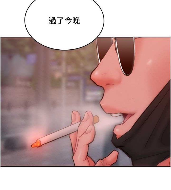 第33话-让我看看妳的「表现」 - 第107.jpg页